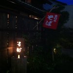 遊登里庵 - 2011年夏