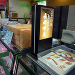 アトネスいずも - 