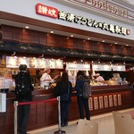 Marugame Seimen - 店舗外観です