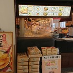 丸亀製麺 - 店舗外観です