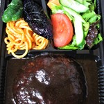 Restaurant ハセクラ - サラダ付きハンバーグ弁当
