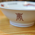 宝来家 - 瓷器（せともの）ゝ盌（まり）