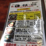 ドラごんち - メニュー