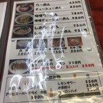 ドラごんち - メニュー2