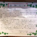 一徹らーめん - 一徹ラーメン　無農薬栽培野菜中止　食彩品館.jp撮影