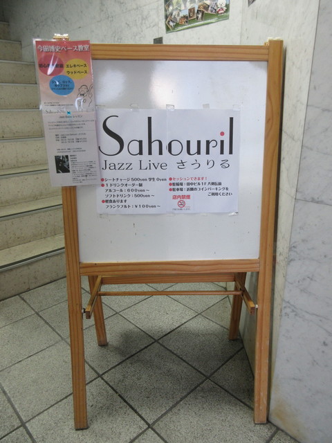 Jazz Live Sahouril photo 2