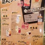 波之屋 - 飲み放題メニュー