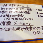 とんかつ 美味小家 - メニュー②