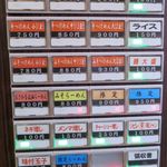 麺屋 高橋 - 券売機メニュー