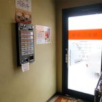 麺屋 高橋 - 営業案内