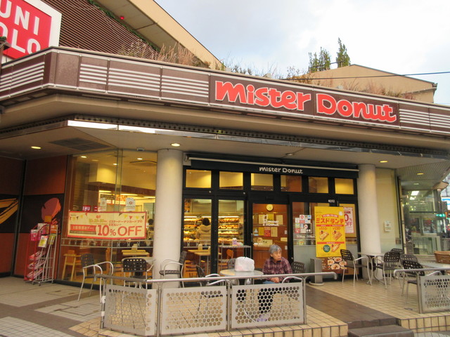 ミスタードーナツ 京都ファミリーショップ Mister Donut 山ノ内 ドーナツ 食べログ ミスタードーナツ 京都ファミリーショップ Mister Donut 山ノ内 ドーナツ 食べログ