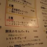 ボンマルシェボンテ - 