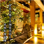 和食と個室 朧 大門・浜松町店