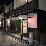 ぎをん 福志 - 店舗外観