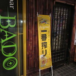 Kaisen izakaya hacchobori - 