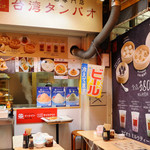 台湾タンパオ アメ横店