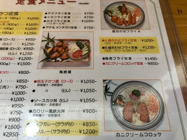 マキくんさんが投稿したカロリー 群馬 館林 の口コミ詳細 食べログ マキくんさんが投稿したカロリー 群馬 館林 の口コミ詳細 食べログ