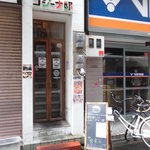 Koji-Na Tei Toripaitan Ra-Mento Goukai Na Izakaya Ryouri Andonabe - 