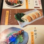 江戸前うなぎ あさず - 