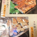 江戸前うなぎ あさず - 