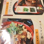 江戸前うなぎ あさず - 