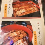 江戸前うなぎ あさず - 