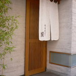 寿司 割烹 開 - 「開」さんの外観。’１１年１０月訪問