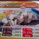 ステーキハウススフィーダ - 