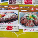 ステーキハウススフィーダ - 