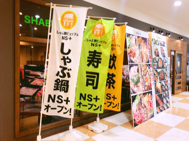 ひとりしゃぶしゃぶ N S 新潟県新潟市中央区南笹口1 1 1 ドンキホーテ２階 By わに しゃぶ鍋ビュッフェ Ns エヌエスプラス 新潟 しゃぶしゃぶ 食べログ