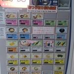 麺屋はちれん - 