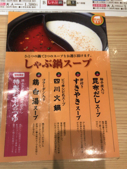 ひとりしゃぶしゃぶ N S 新潟県新潟市中央区南笹口1 1 1 ドンキホーテ２階 By わに しゃぶ鍋ビュッフェ Ns エヌエスプラス 新潟 しゃぶしゃぶ 食べログ