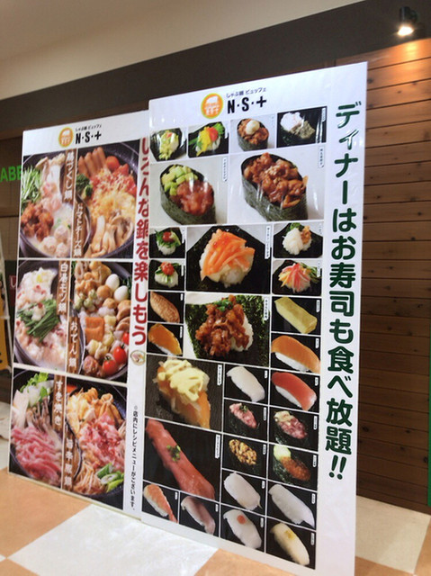 ひとりしゃぶしゃぶ N S 新潟県新潟市中央区南笹口1 1 1 ドンキホーテ２階 By わに しゃぶ鍋ビュッフェ Ns エヌエスプラス 新潟 しゃぶしゃぶ 食べログ