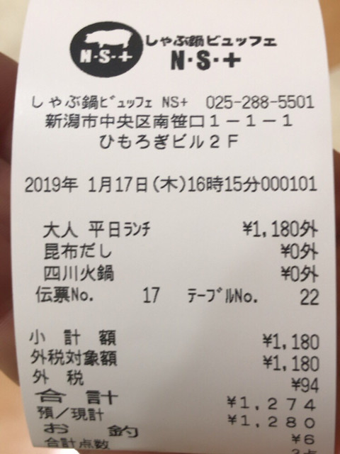 ひとりしゃぶしゃぶ N S 新潟県新潟市中央区南笹口1 1 1 ドンキホーテ２階 By わに しゃぶ鍋ビュッフェ Ns エヌエスプラス 新潟 しゃぶしゃぶ 食べログ
