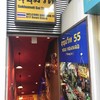 スクンビット・ソイ・トンロー 東京八重洲店 スクンビット・ソイ・トンロー 東京八重洲店