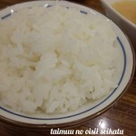 アカシア 羽田空港第２ターミナル店 - セットのライス