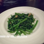 ジョーズ シャンハイ ニューヨーク - 空芯菜の炒め