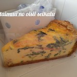 メゾンカイザー - もっちりほうれん草のキッシュ