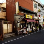 宮本商店 - 