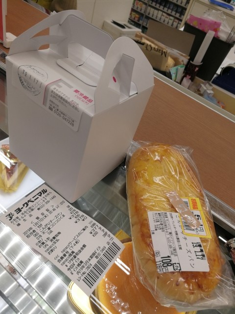 不二家 ヨークベニマル柳生店 | 南仙台のケーキ専門店