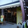 お菓子屋 豆畑 二階町店
