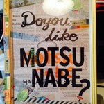 麺屋　やまひで 錦店 - 