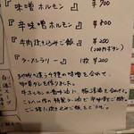 地球の中華そば - 