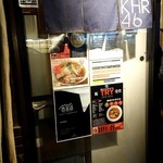 地球の中華そば - 