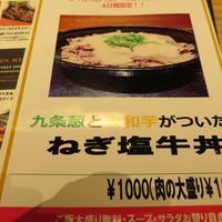 肉寿司 肉和食 KINTAN コレド室町 - 