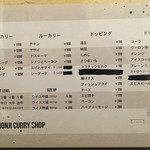 一文字カリー店 - メニュー。