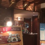 グリル満天星 麻布十番 - "グリル満天星麻布十番新宿店"