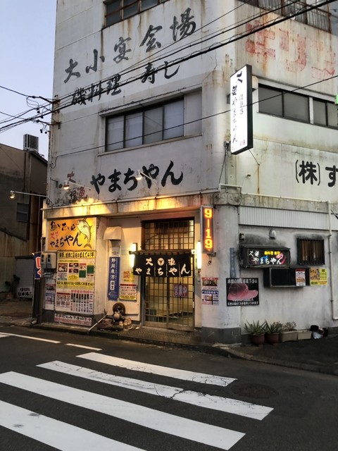 大漁 やまちゃん 焼津 魚介料理 海鮮料理 食べログ 大漁 やまちゃん 焼津 魚介料理 海鮮料理 食べログ