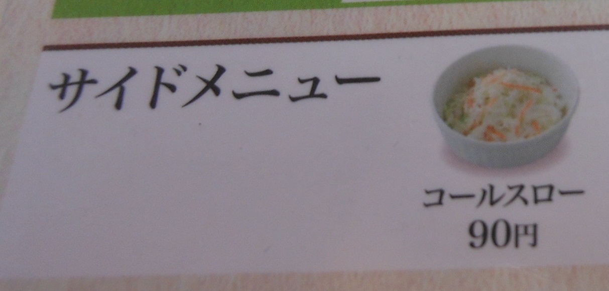 吉野家 静岡瀬名川店 name=