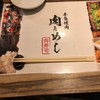 本気焼肉 肉とめし 肉寿司 - その他写真: